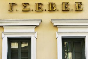ΓΣΕΒΕΕ: «Ανυπόφορες οι τραπεζικές προμήθειες - Εξοντωτικά τα νέα πρόστιμα» - FinanceNews.gr