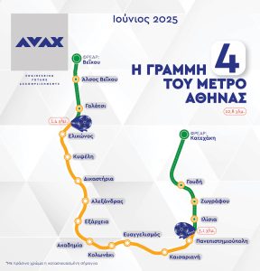 Όμιλος ΑΒΑΞ: Έτοιμη σήραγγα 1,4 χλμ. κάτω από το Γαλάτσι - O Μετροπόντικας «Νίκη» κινείται ολοταχώς για Κυψέλη - FinanceNews.gr