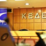 Η ΚΕΔΕ σηκώνει «ασπίδα» για τις ΥΔΟΜ και ενισχύει την Τοπική Αυτοδιοίκηση - FinanceNews.gr