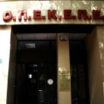 «Καταιγίδα» παραιτήσεων για το σκάνδαλο ΟΠΕΚΕΠΕ: Βορίδης και τρεις υφυπουργοί εκτός κυβέρνησης - FinanceNews.gr