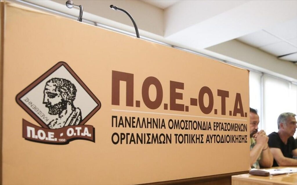 ΠΟΕ-ΟΤΑ: Συνάντηση με Λιβάνιο – Τι συζητήθηκε - FinanceNews.gr