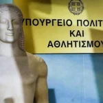 ΥΠΠΟ: Επιχορηγήσεις ύψους 1.921.000 ευρώ σε φορείς για δράσεις Σύγχρονου Πολιτισμού
