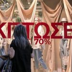 Θερινές εκπτώσεις: Τι πρέπει να προσέξουν οι καταναλωτές