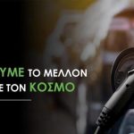 Blink Charging Hellas: Πάνω από 100 σημεία φόρτισης οχημάτων σε 65 καταστήματα