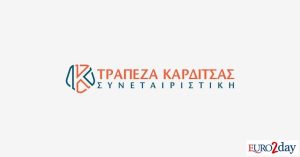 Σε Principal Member της Mastercard αναβαθμίστηκε η Τράπεζα Καρδίτσας