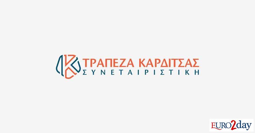 Σε Principal Member της Mastercard αναβαθμίστηκε η Τράπεζα Καρδίτσας