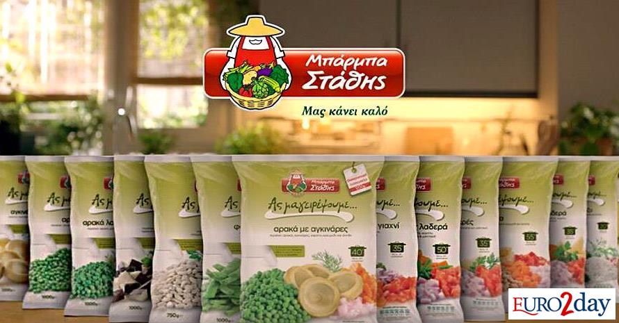 Διπλή διάκριση απέσπασε η Μπάρμπα Στάθης