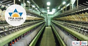 Εριουργία Τρία Αλφα: Στασιμότητα στα μέτωπα ακινήτου και «οχήματος»