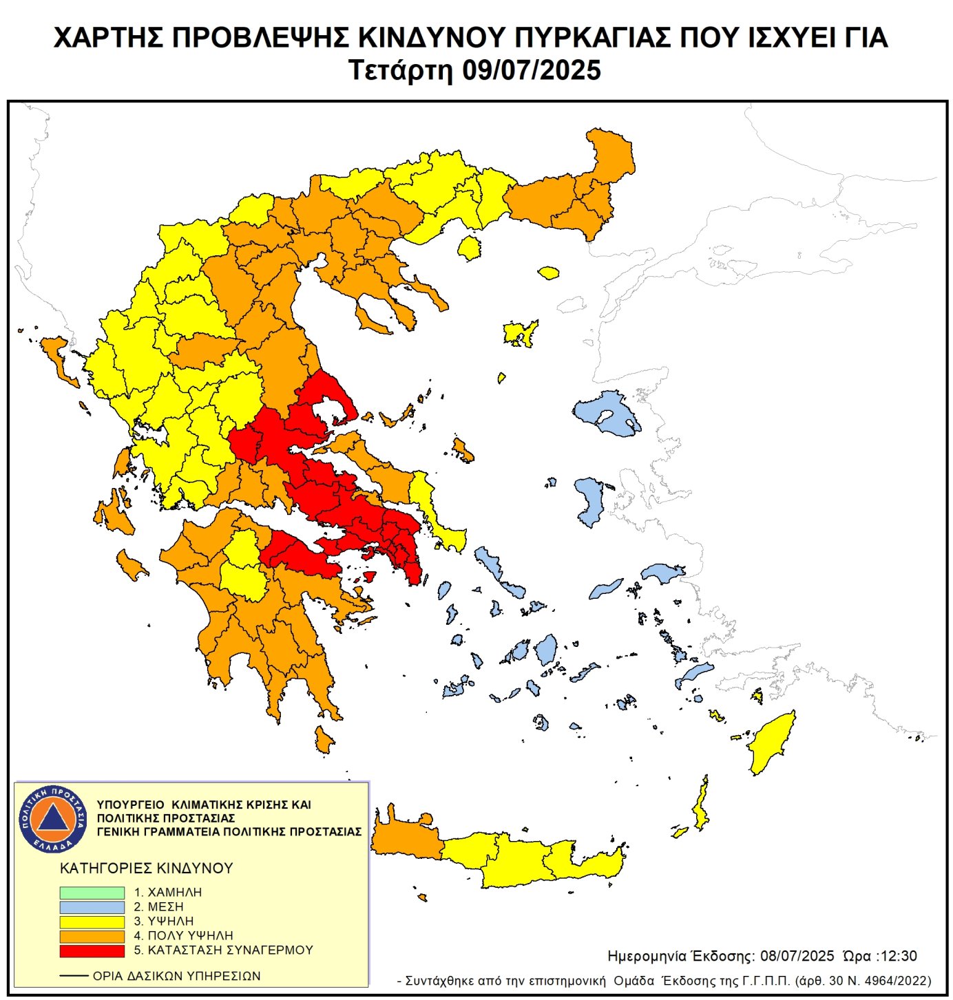 Συναγερμός για ακραίο κίνδυνο πυρκαγιάς σε Αττική, Βοιωτία, Κορινθία, Μαγνησία και Φθιώτιδα - FinanceNews.gr