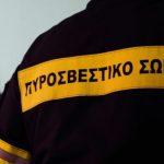 Έλεγχοι της Πυροσβεστικής σε ακαθάριστα οικόπεδα - Έγιναν 3.748 καταγγελίες πολιτών σε 18 ημέρες