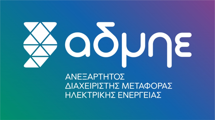 ΑΔΜΗΕ: Την Παρασκευή 11 Ιουλίου 2025 η επανασύνδεση Ελλάδας - Ιταλίας