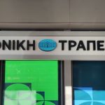 Εθνική Τράπεζα: Έκδοση πράσινου ομολόγου και πρόταση εξαγοράς δύο ομολογιών - FinanceNews.gr