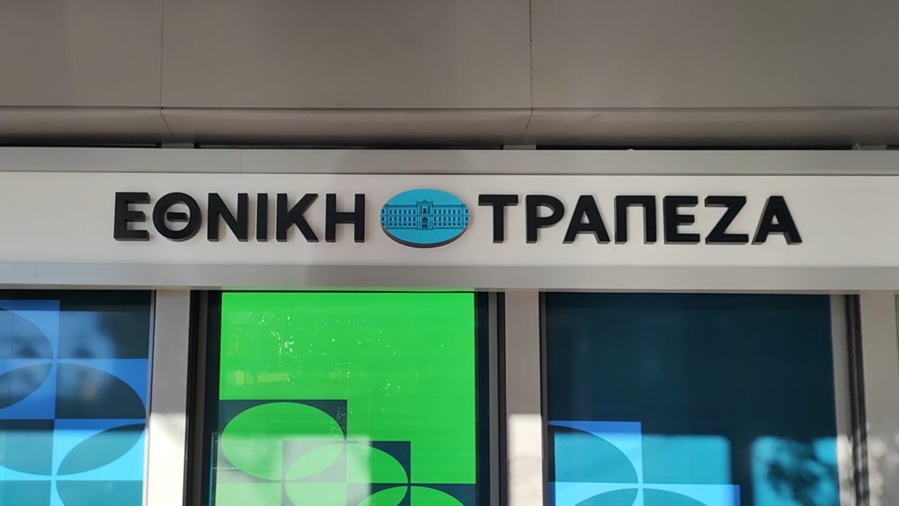 Εθνική Τράπεζα: Έκδοση πράσινου ομολόγου και πρόταση εξαγοράς δύο ομολογιών - FinanceNews.gr