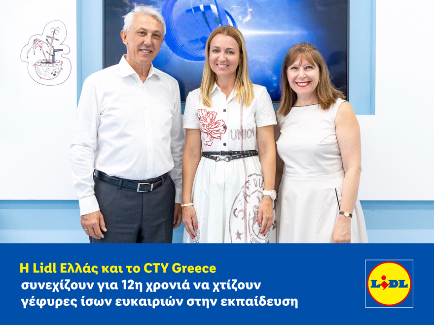 Lidl Ελλάς και CTY Greece χτίζουν για 12η χρονιά γέφυρες ίσων ευκαιριών στην εκπαίδευση - FinanceNews.gr