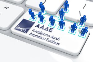 ΑΑΔΕ - Φορολογικές δηλώσεις: Τέλος χρόνου τα μεσάνυχτα - FinanceNews.gr