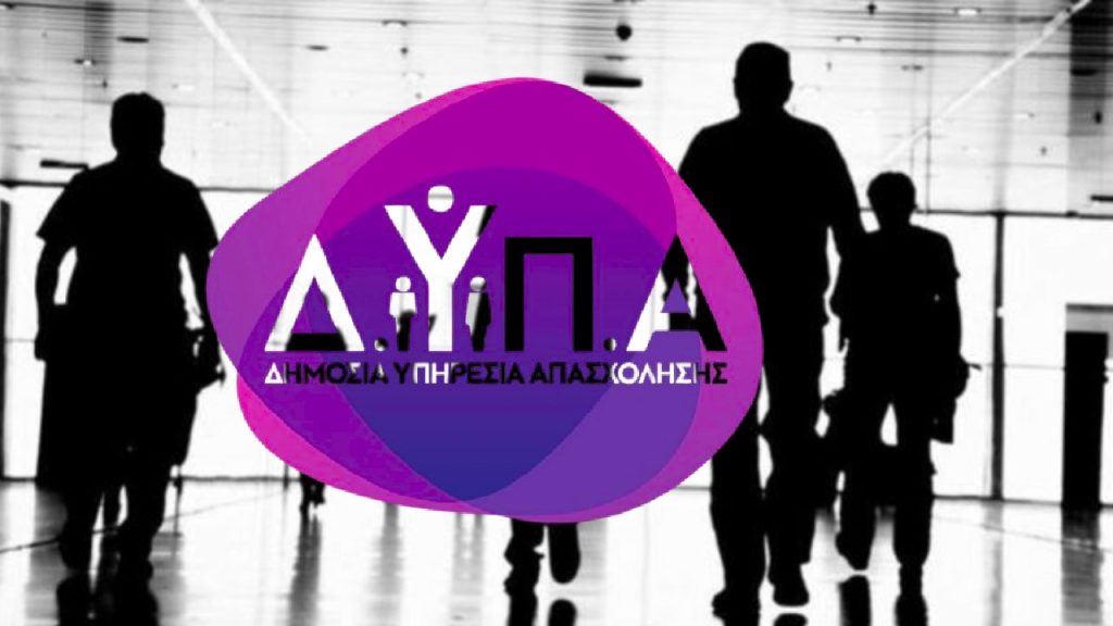 Voucher 750€: «Κατέρρευσε» η πλατφόρμα της ΔΥΠΑ - Σε αναμονή χιλιάδες ενδιαφερόμενοι - FinanceNews.gr