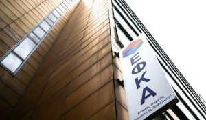 e-ΕΦΚΑ: Άνοιξαν οι αιτήσεις για επιστροφές ασφαλιστικών εισφορών - FinanceNews.gr