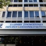 EΣEE για το νέο εργασιακό νομοσχέδιο: Διεκδικούμε ολόπλευρη ενίσχυση της ανταγωνιστικότητας των ΜμΕ - FinanceNews.gr