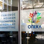 Έως 1.000 ευρώ για τρίτεκνες και πολύτεκνες μητέρες: Άνοιξαν οι αιτήσεις στον ΟΠΕΚΑ - FinanceNews.gr