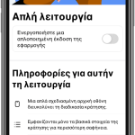 Λογαριασμούς ηλικιωμένων λανσάρει στην Ελλάδα η Uber