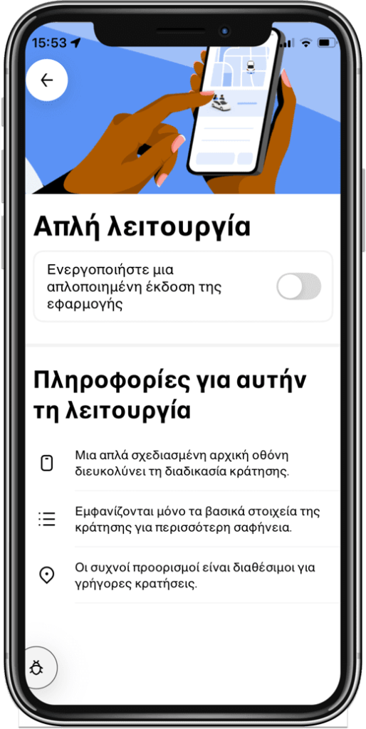 Λογαριασμούς ηλικιωμένων λανσάρει στην Ελλάδα η Uber