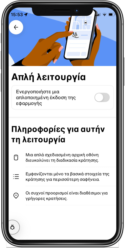 Λογαριασμούς ηλικιωμένων λανσάρει στην Ελλάδα η Uber