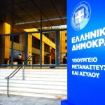 Μεταναστευτικό: Σχέδιο για κλειστή δομή υποδοχής και η νέα πολιτική αποτροπής - FinanceNews.gr