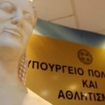 ΥΠΠΟ: Επιχορηγήσεις ύψους 2.000.000 ευρώ και παροχή αιγίδας για θεατρικές παραγωγές