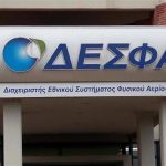 Μοίρασε 660 εκατ. ευρώ σε επτά χρόνια ο ΔΕΣΦΑ