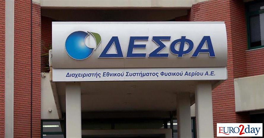 Μοίρασε 660 εκατ. ευρώ σε επτά χρόνια ο ΔΕΣΦΑ