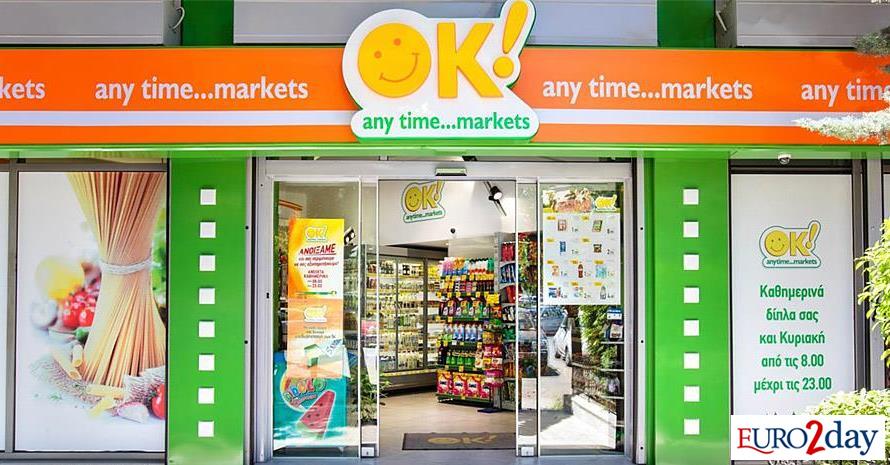 Κεφαλαιακή ένεση 2,2 εκατ. ευρώ στην OK Anytime Market