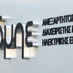 ΑΔΜΗΕ: Χωρίς το δικαίωμα στο μέρισμα από Δευτέρα 25 Αυγούστου