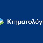 Κτηματολόγιο: Τι ισχύει με τους πίνακες στους Δήμους Καλλιθέας και Παλαιού Φαλήρου