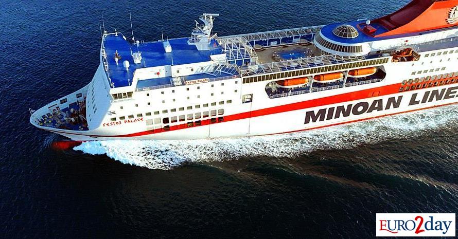 Minoan Lines: Εκπτωση 50% για τους επιτυχόντες των Πανελληνίων και μέλη της οικογένειάς τους