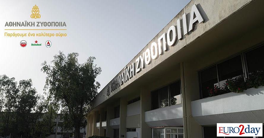 Αθηναϊκή Ζυθοποιία: Κέρδη-ρεκόρ και δύο κρίσιμες δικαστικές μάχες