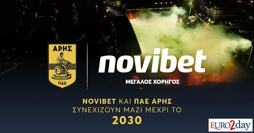 Novibet και ΠΑΕ Άρης συνεχίζουν μαζί μέχρι το 2030