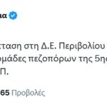 Γρεβενά: Δασική πυρκαγιά στο Περιβόλι - Financial Report