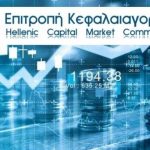 Επιτροπή Κεφαλαιαγοράς: Πράσινο φως στα squeeze-out για Metlen και Μύλοι Κεπένου