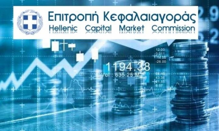 Επιτροπή Κεφαλαιαγοράς: Πράσινο φως στα squeeze-out για Metlen και Μύλοι Κεπένου