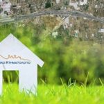 Κτηματολόγιο: Τι ισχύει με την ανάρτηση κτηματολογικών πινάκων και διαγραμμάτων στους δήμους Καλλιθέας - Π. Φαλήρου