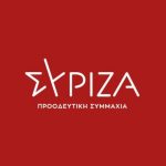 ΣΥΡΙΖΑ-ΠΣ: Σωστή συμβολική επιλογή η μη συμμετοχή της εθνικής ομάδας μας στον φιλικό αγώνα μπάσκετ με το Ισραήλ