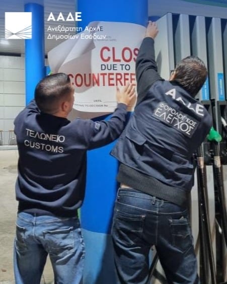 ΑΑΔΕ: Νέο πλήγμα στο λαθρεμπόριο ναυτιλιακών καυσίμων - FinanceNews.gr