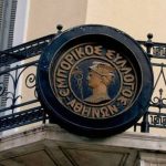 Παράταση προθεσμίας πληρωμών Αυγούστου ζητά ο Εμπορικός Σύλλογος Αθηνών - FinanceNews.gr