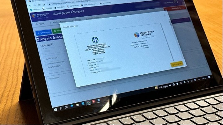 Μπαράζ ελέγχων από την Επιθεώρηση Εργασίας – «Φρένο» στην αδήλωτη εργασία με την εφαρμογή της Ψηφιακής Κάρτας Εργασίας