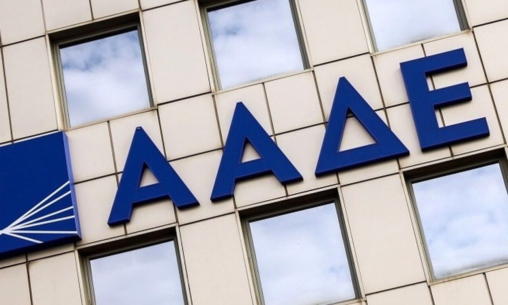 ΑΑΔΕ: Διακοπή εργασιών με αναδρομική ισχύ - Τι αλλάζει για τις επιχειρήσεις - FinanceNews.gr