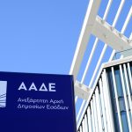 ΑΑΔΕ: Τα πρόστιμα της εφορίας σε αργοπορημένους και ξεχασιάρηδες