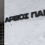Εξηγήσεις Αρείου Πάγου για την παράδοση των κινητών τηλεφώνων κατά την είσοδο στα ανακριτικά γραφεία