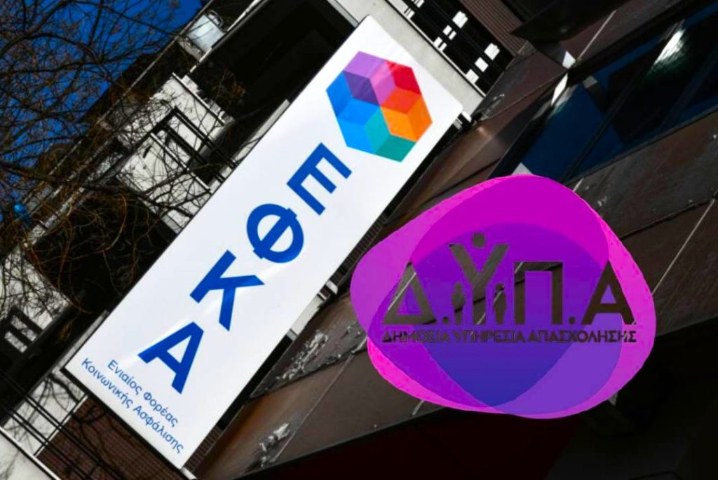 Ο «χάρτης» των πληρωμών e-ΕΦΚΑ και ΔΥΠΑ έως 29 Αυγούστου - FinanceNews.gr