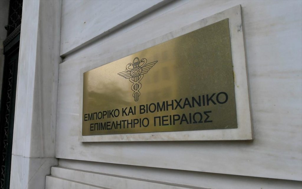 Εμπορικό και Βιομηχανικό Επιμελητήριο Πειραιά με 22 προτάσεις – παρεμβάσεις, ενόψει ΔΕΘ - FinanceNews.gr