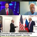 Π. Ιωακειμίδης στη «Ν»: Τα 3 σενάρια για την έκβαση του πολέμου στην Ουκρανία